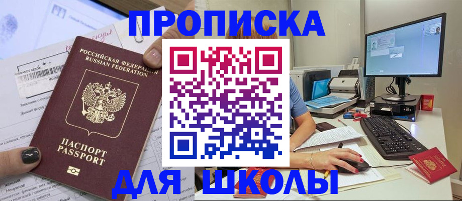 прописка поиск в Шахтах