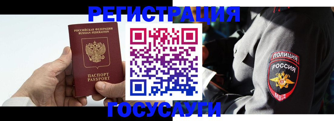 временная регистрация 2025 в Шахтах
